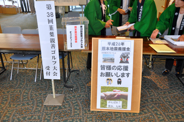 熊本地震被災者への義援金に協力をいただき、7万円以上の暖かい気持ちが集まりました。
