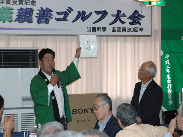 優勝者には、大村さんの直筆色紙、TVなどの商品が贈られました。
